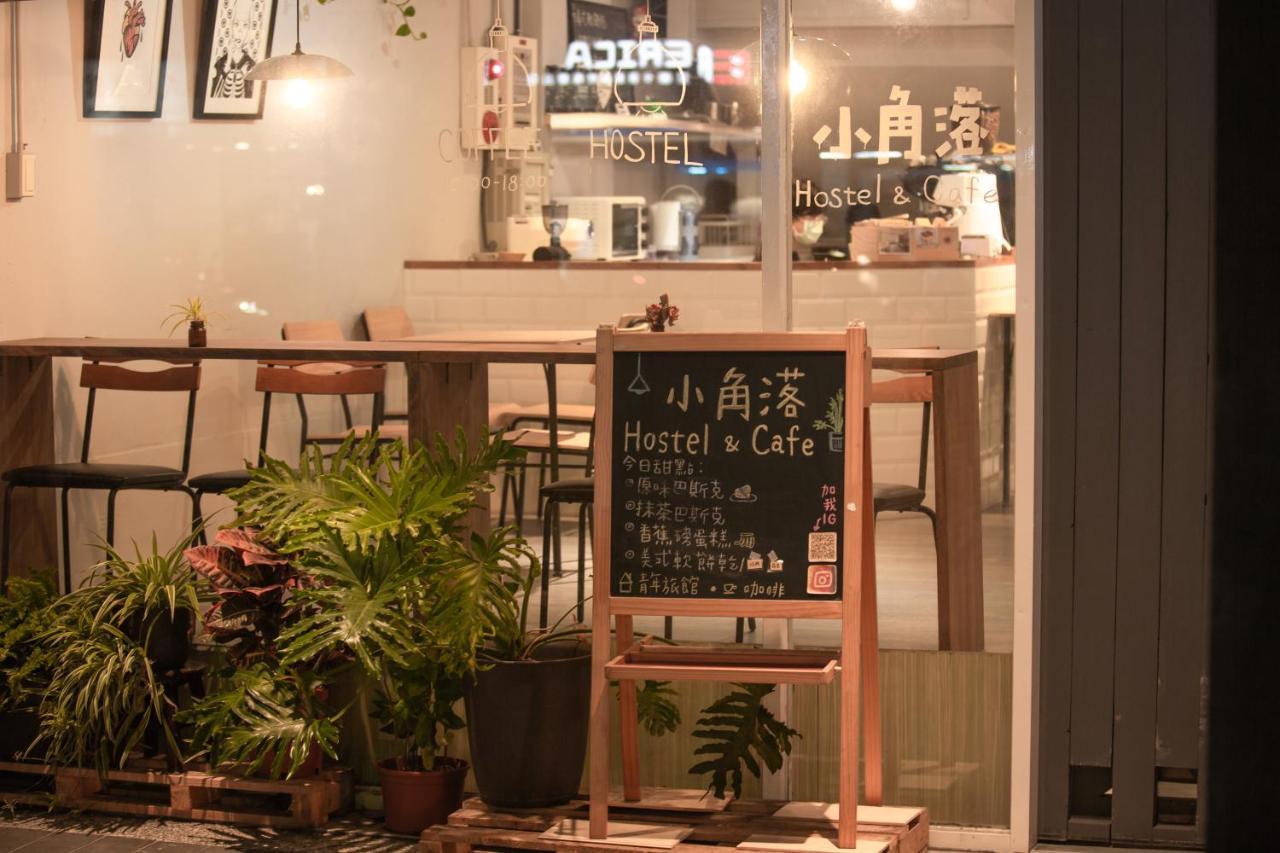 小角落 Corner Hostel&Cafe 臺北 外观 照片