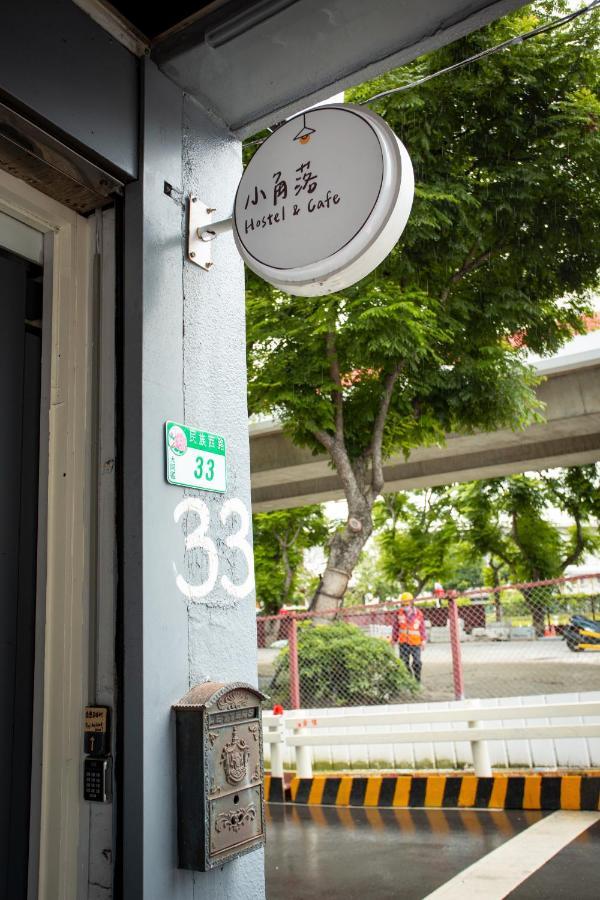 小角落 Corner Hostel&Cafe 臺北 外观 照片